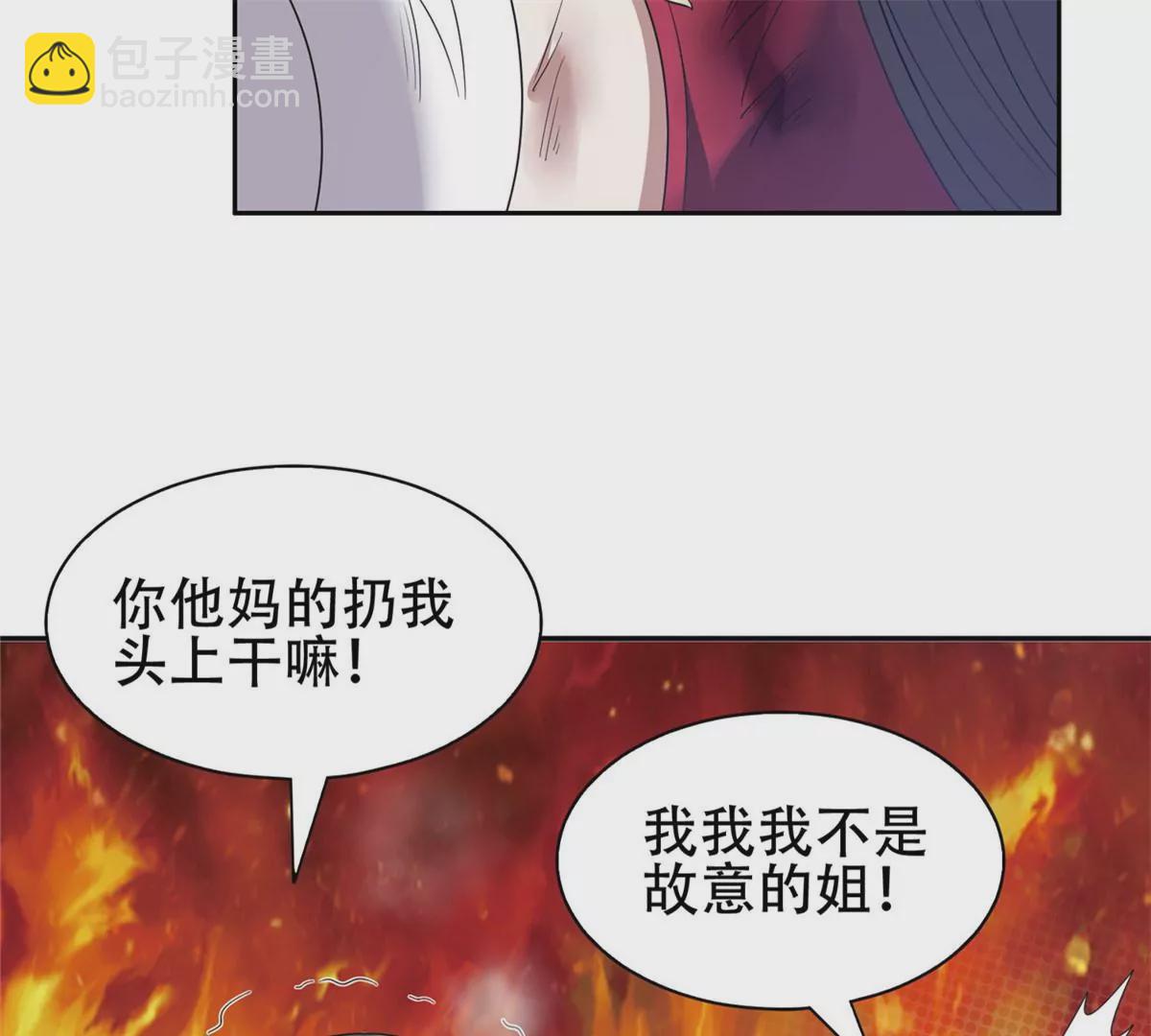 《重生之神级败家子》54 吃个开心 第25页