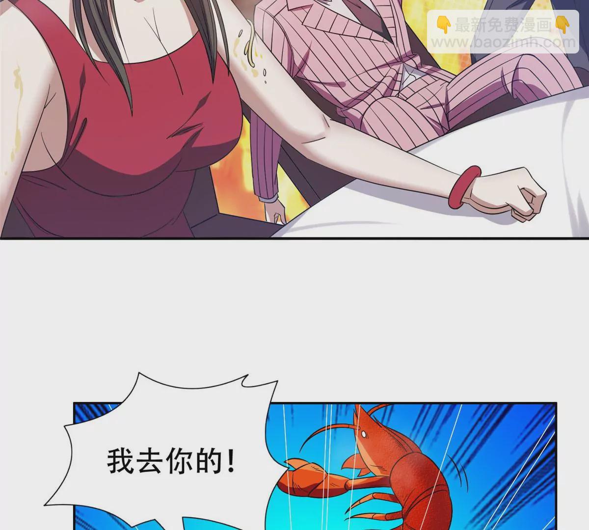 《重生之神级败家子》54 吃个开心 第27页