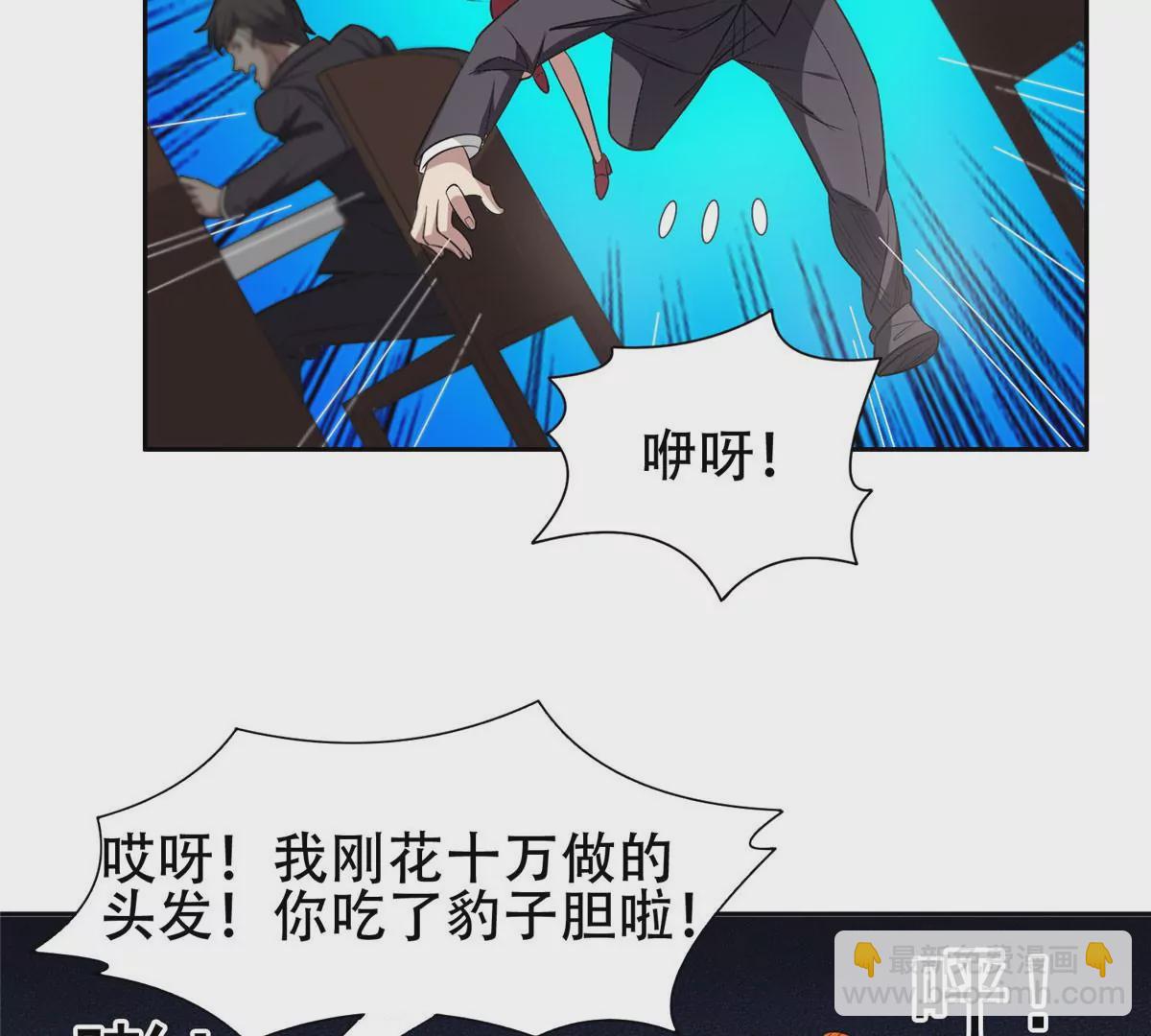《重生之神级败家子》54 吃个开心 第29页