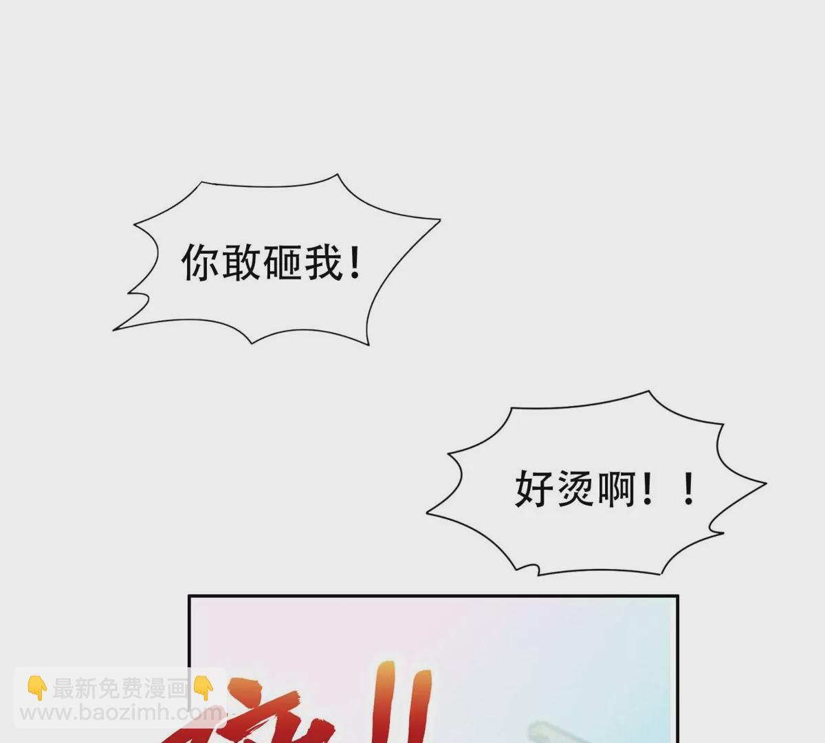 《重生之神级败家子》54 吃个开心 第31页