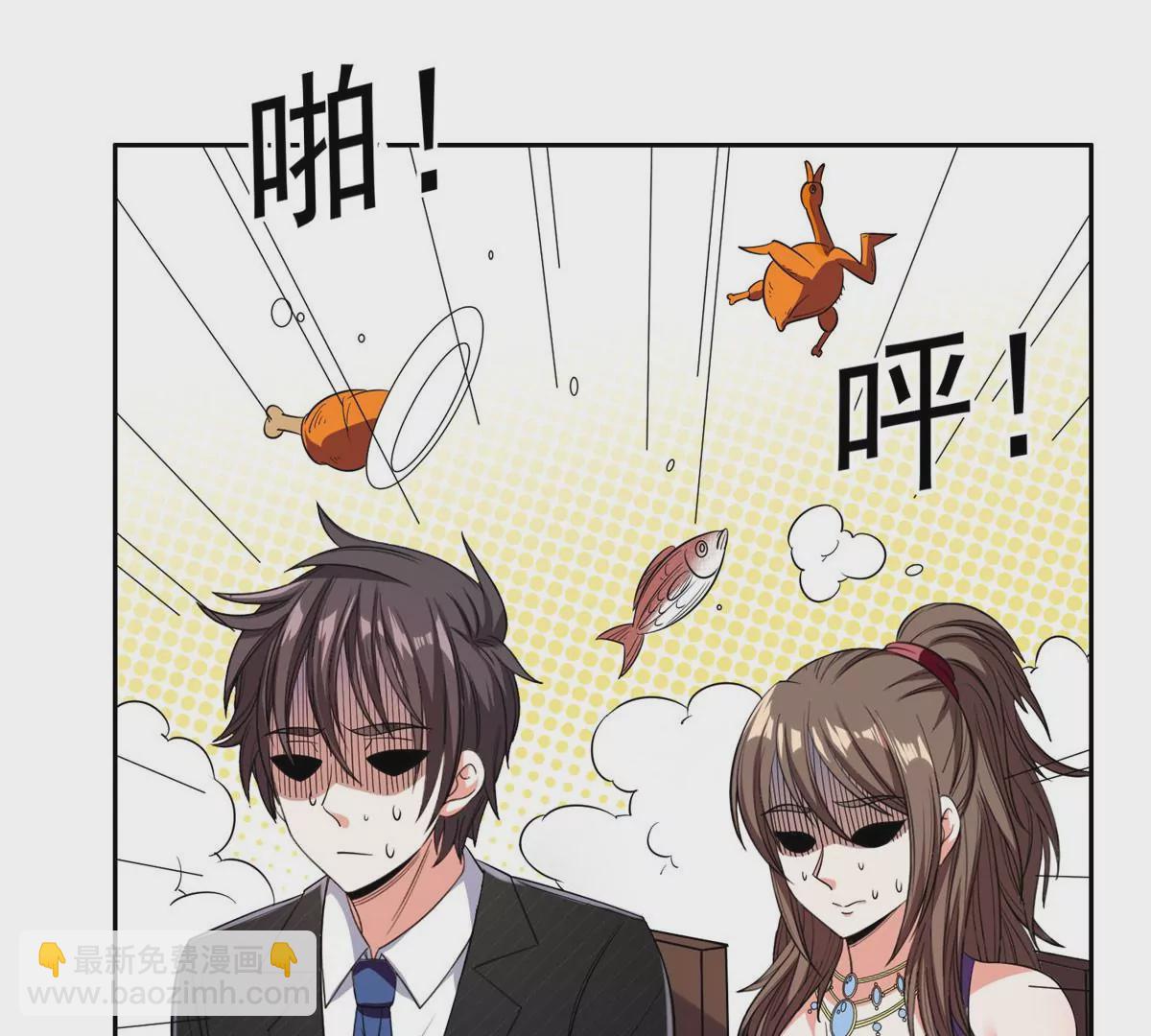 《重生之神级败家子》54 吃个开心 第35页