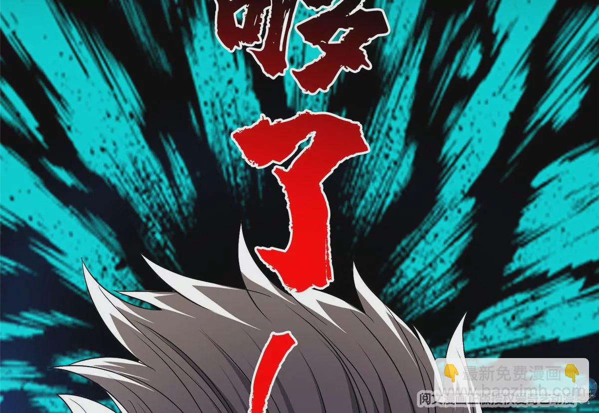 《重生之神级败家子》54 吃个开心 第46页