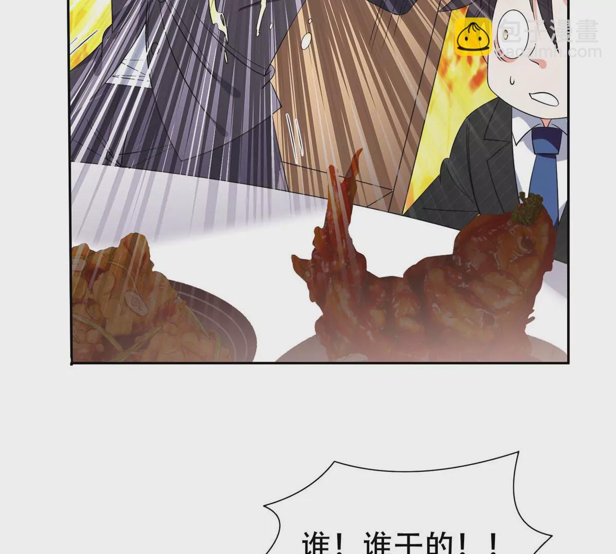 《重生之神级败家子》54 吃个开心 第5页