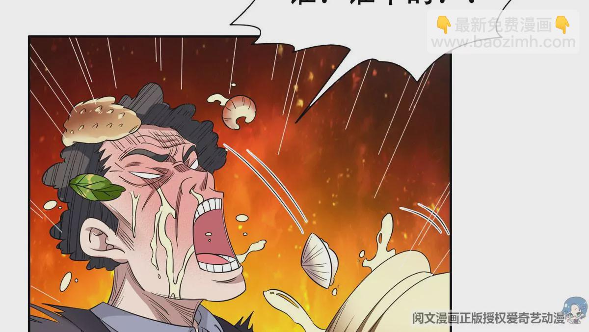 《重生之神级败家子》54 吃个开心 第6页