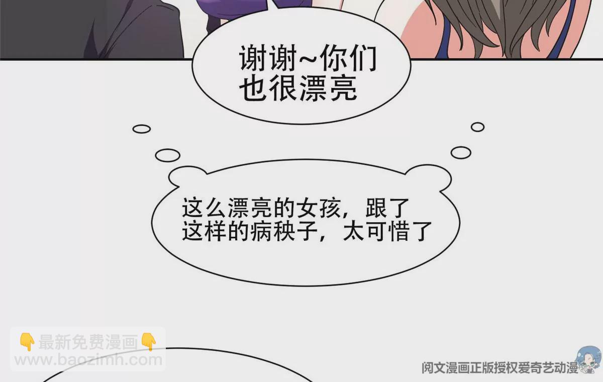《重生之神级败家子》51 爷爷？！ 第10页