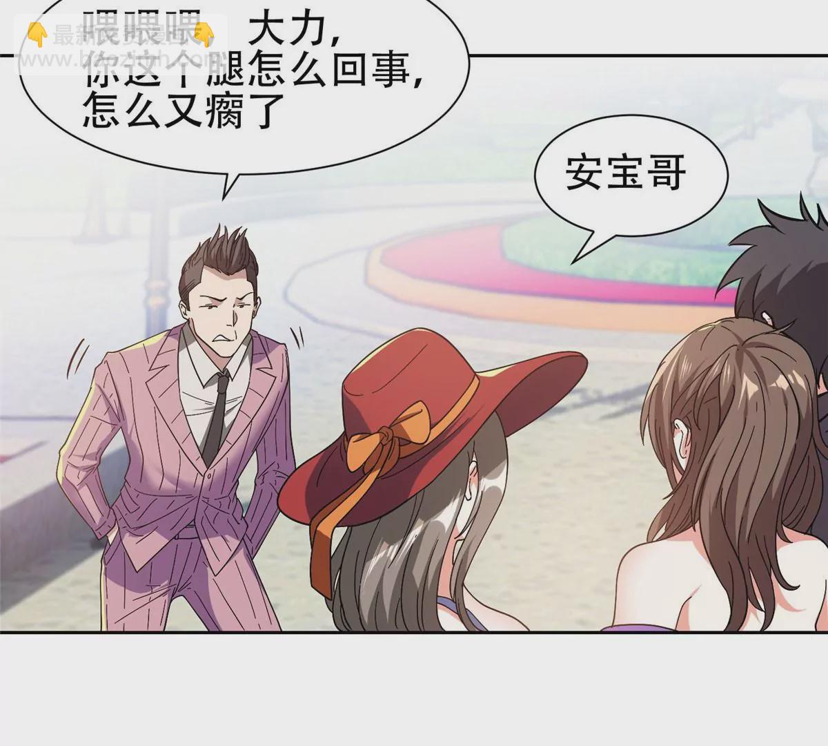 《重生之神级败家子》51 爷爷？！ 第11页