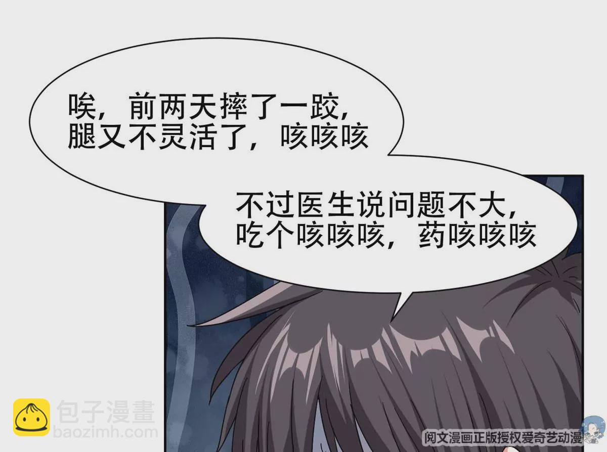 《重生之神级败家子》51 爷爷？！ 第12页