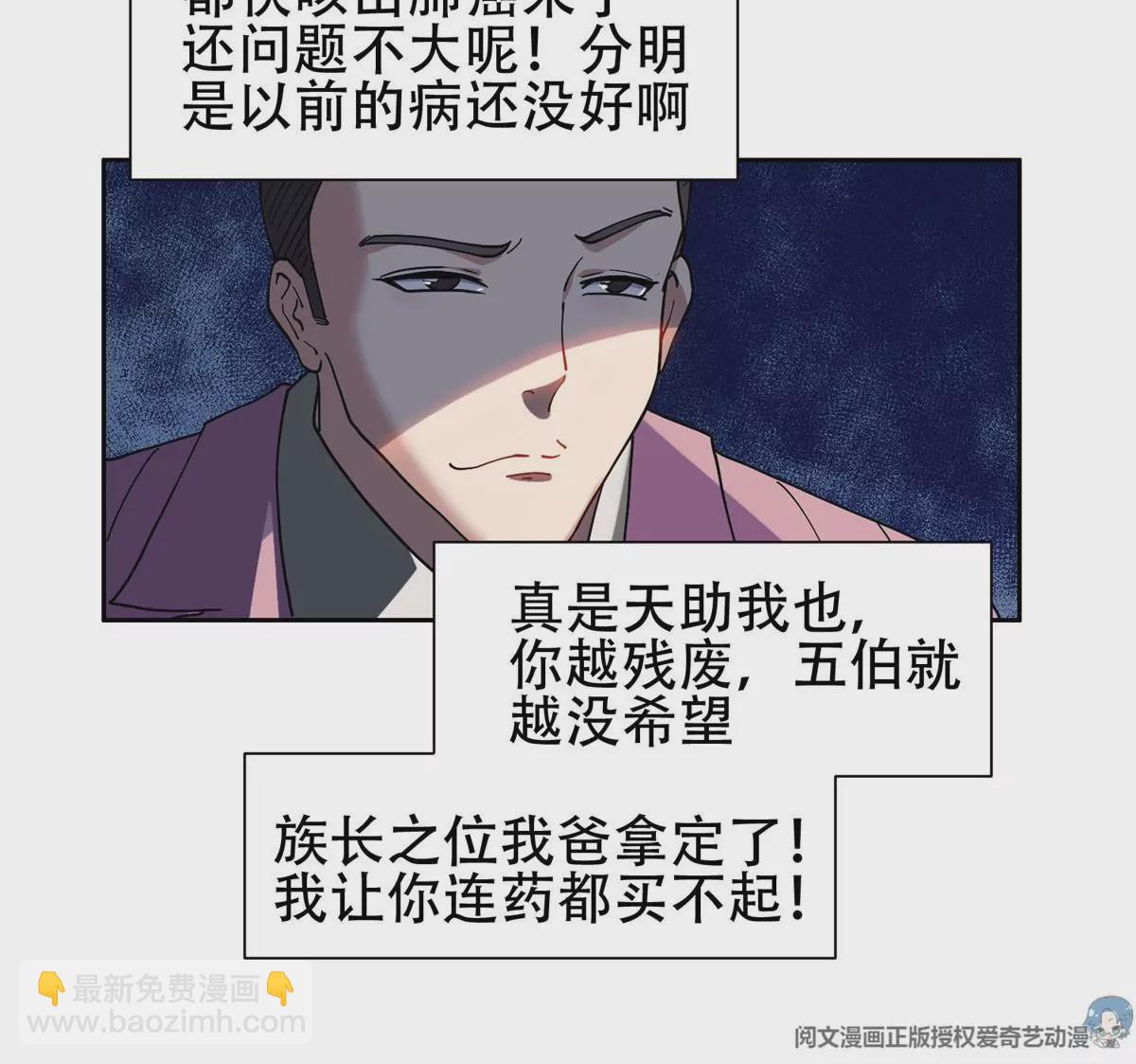 《重生之神级败家子》51 爷爷？！ 第14页