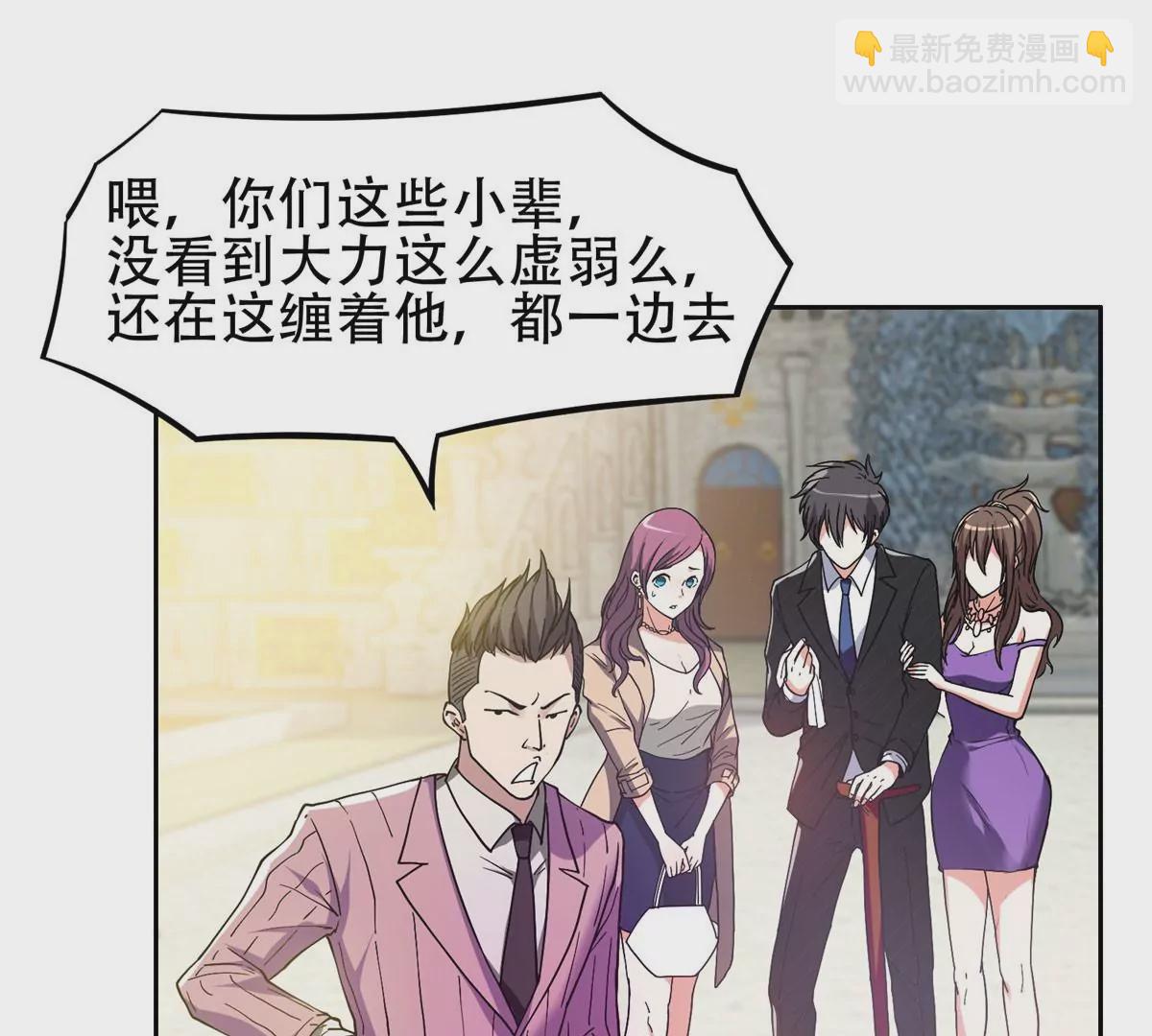 《重生之神级败家子》51 爷爷？！ 第15页