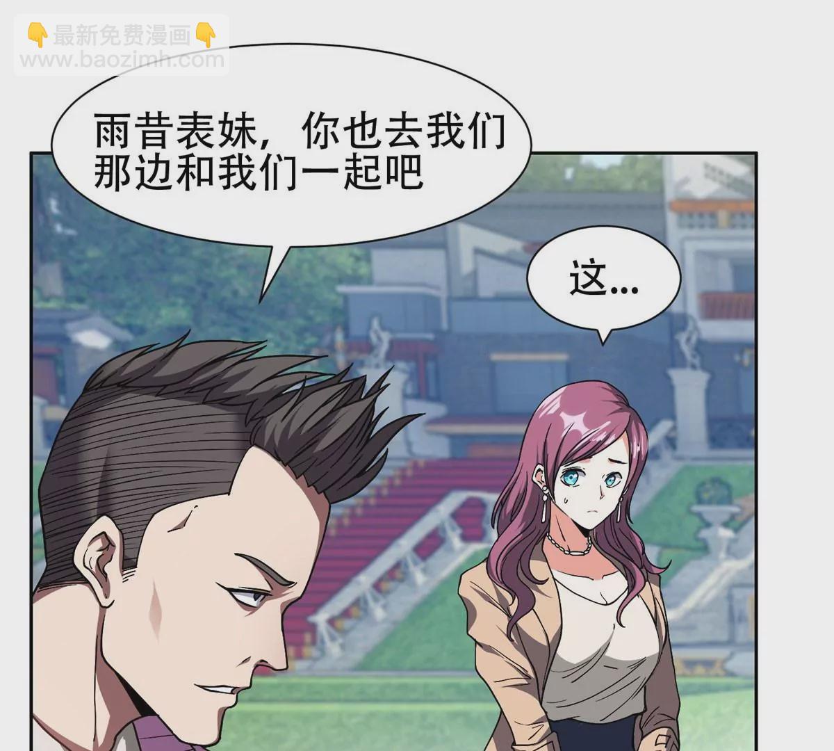 《重生之神级败家子》51 爷爷？！ 第17页