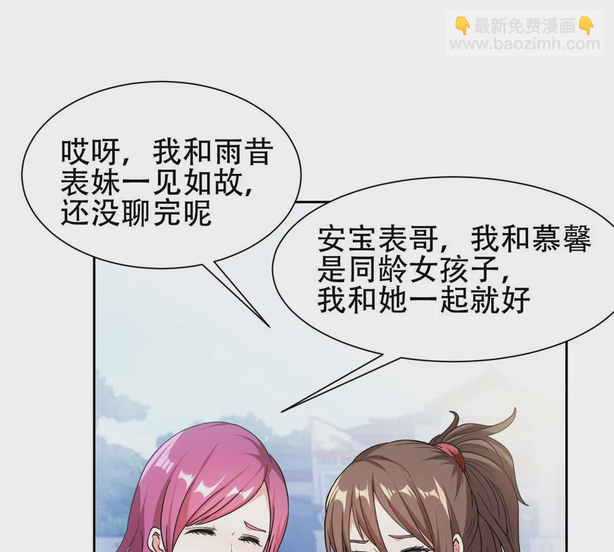 《重生之神级败家子》51 爷爷？！ 第19页
