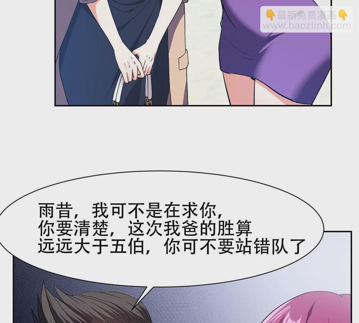 《重生之神级败家子》51 爷爷？！ 第21页