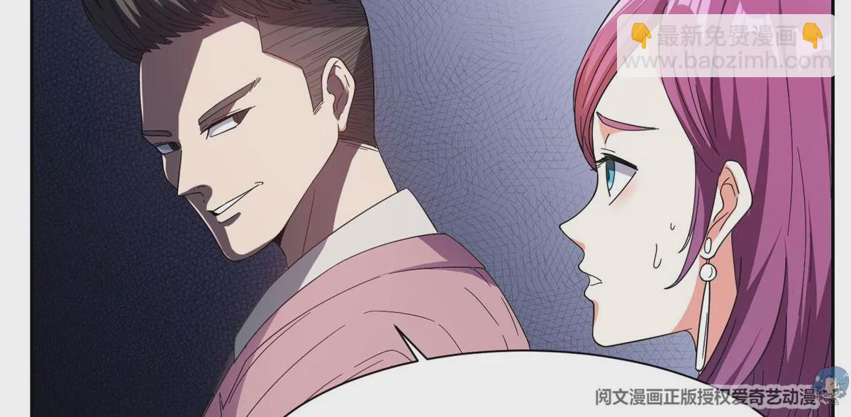 《重生之神级败家子》51 爷爷？！ 第22页