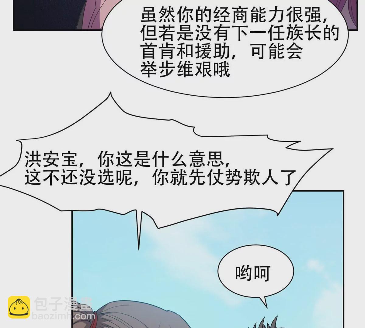 《重生之神级败家子》51 爷爷？！ 第23页