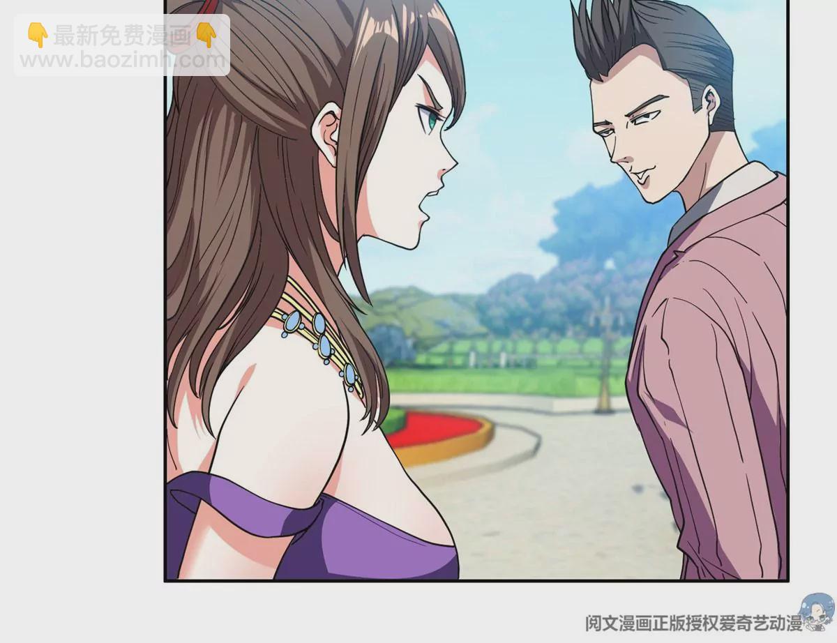 《重生之神级败家子》51 爷爷？！ 第24页