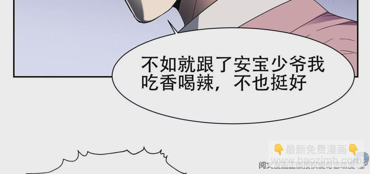 《重生之神级败家子》51 爷爷？！ 第26页