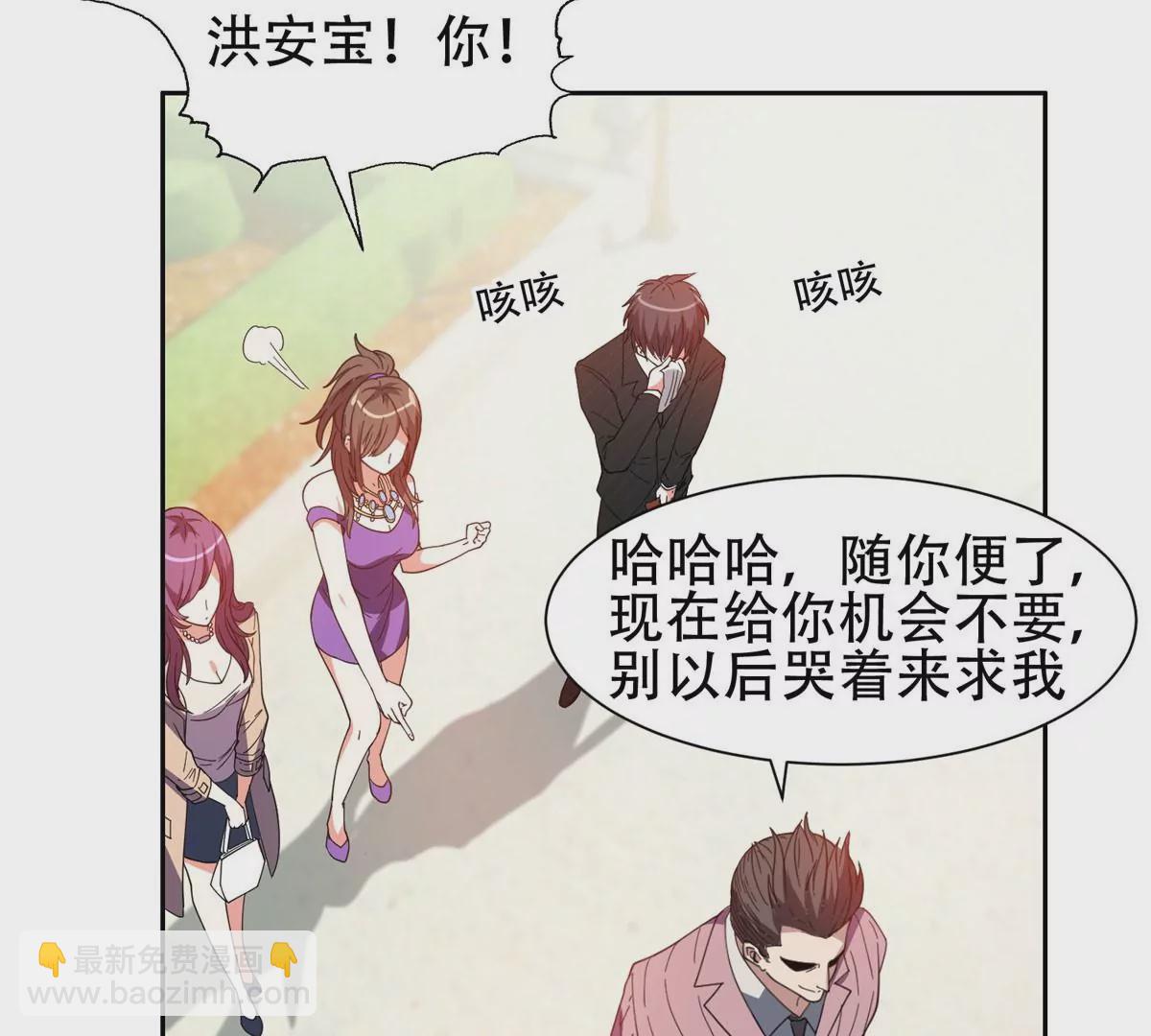 《重生之神级败家子》51 爷爷？！ 第27页