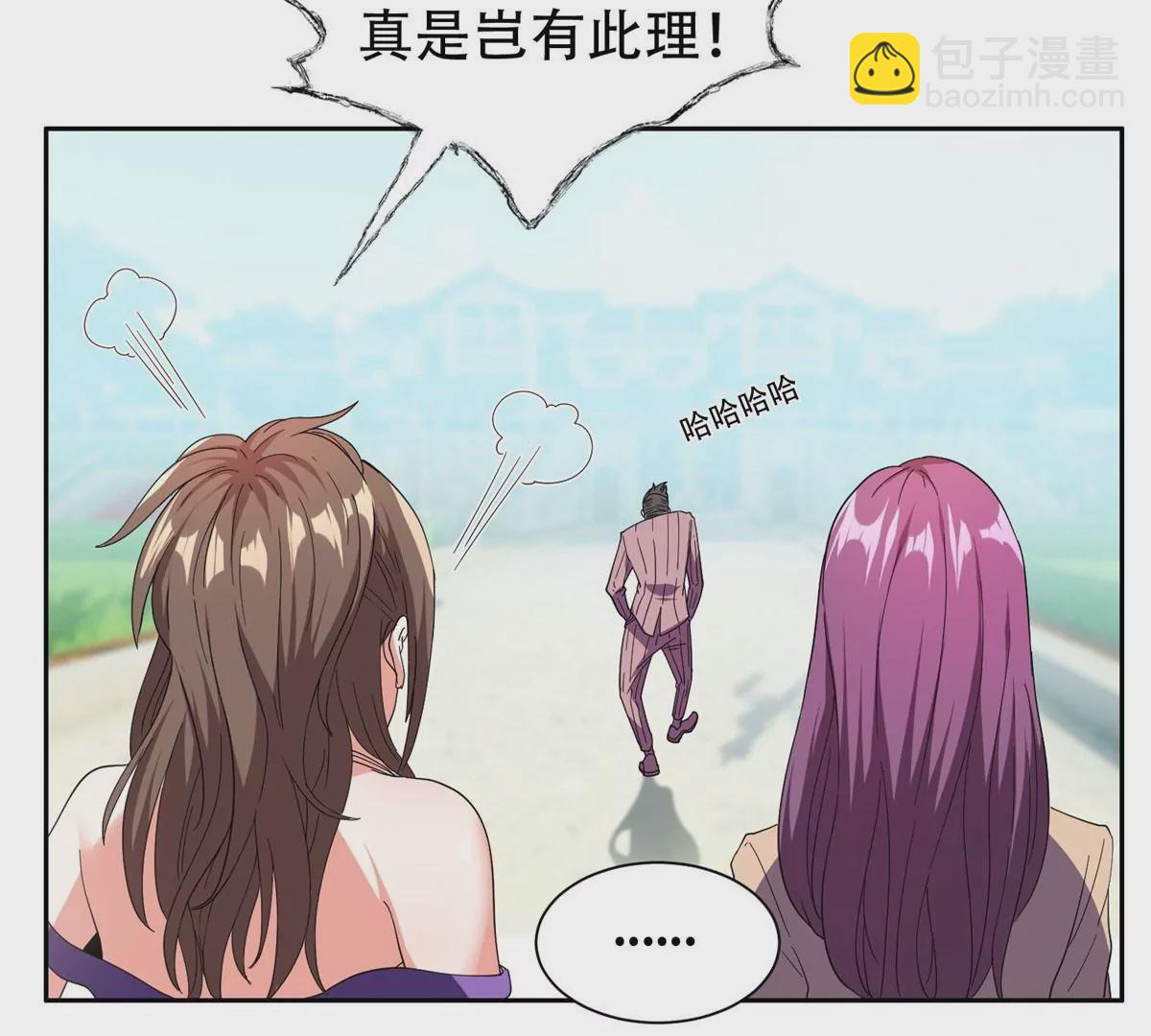 《重生之神级败家子》51 爷爷？！ 第29页
