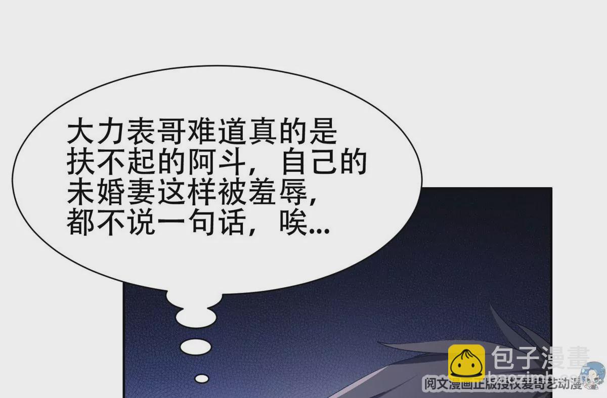 《重生之神级败家子》51 爷爷？！ 第30页