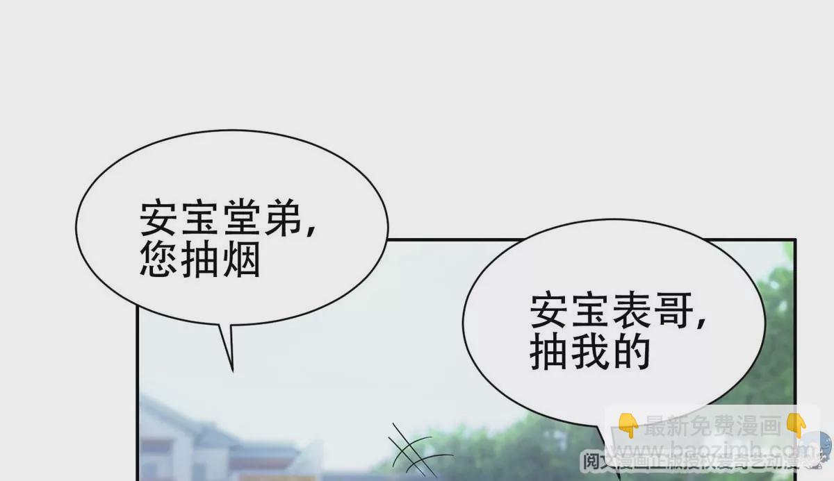 《重生之神级败家子》51 爷爷？！ 第32页