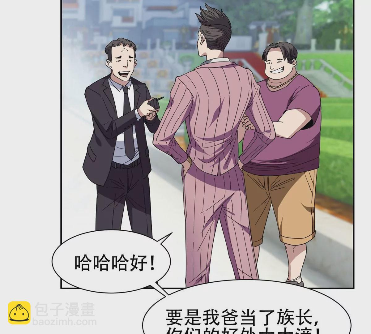 《重生之神级败家子》51 爷爷？！ 第33页