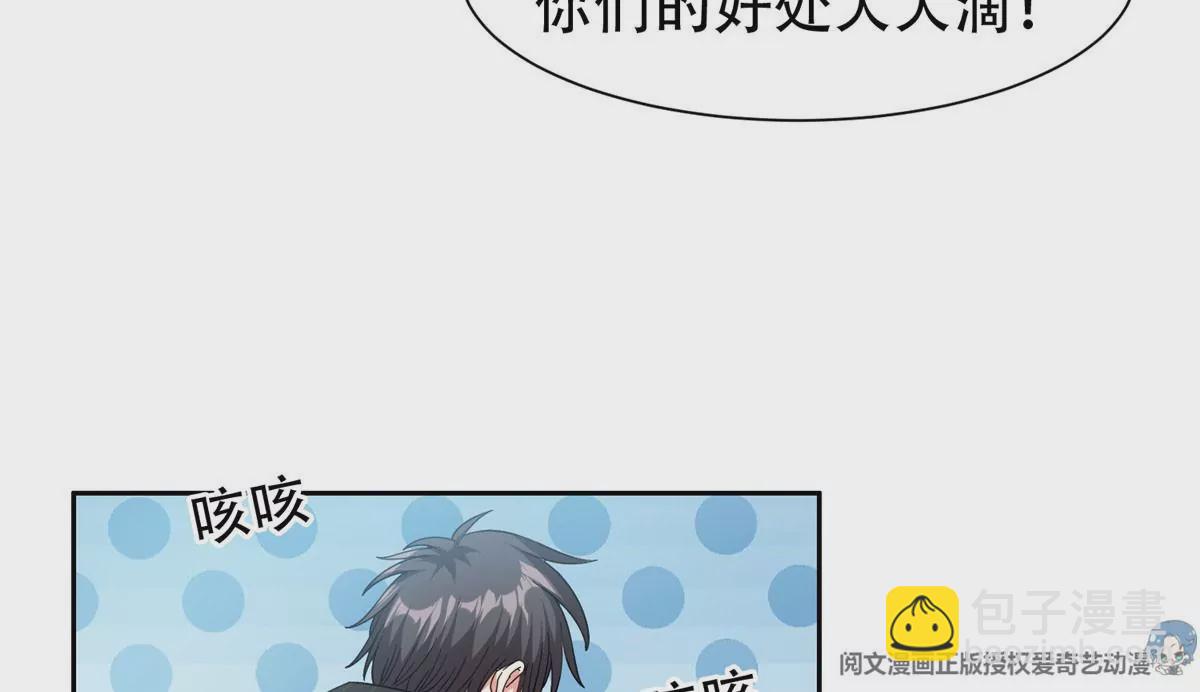 《重生之神级败家子》51 爷爷？！ 第34页