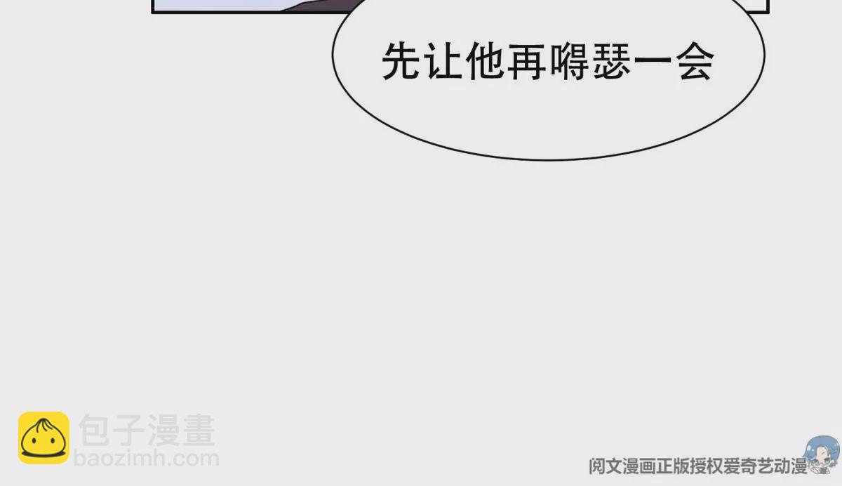 《重生之神级败家子》51 爷爷？！ 第38页