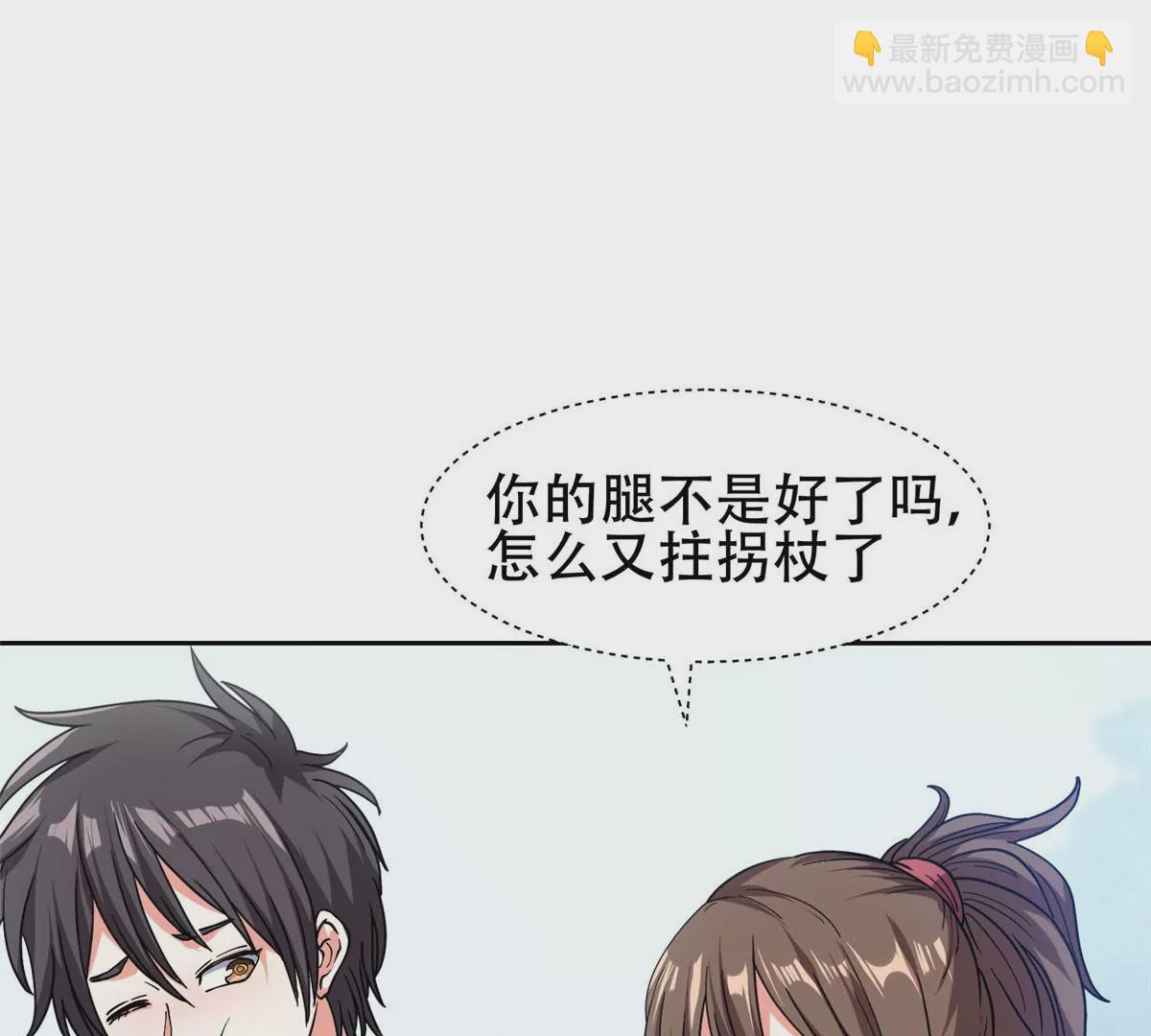 《重生之神级败家子》51 爷爷？！ 第3页