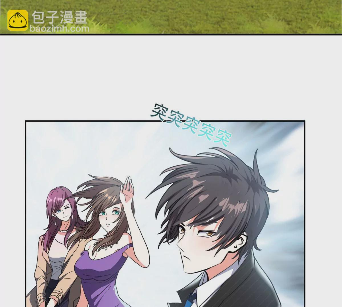《重生之神级败家子》51 爷爷？！ 第43页