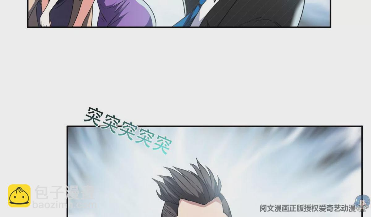 《重生之神级败家子》51 爷爷？！ 第44页