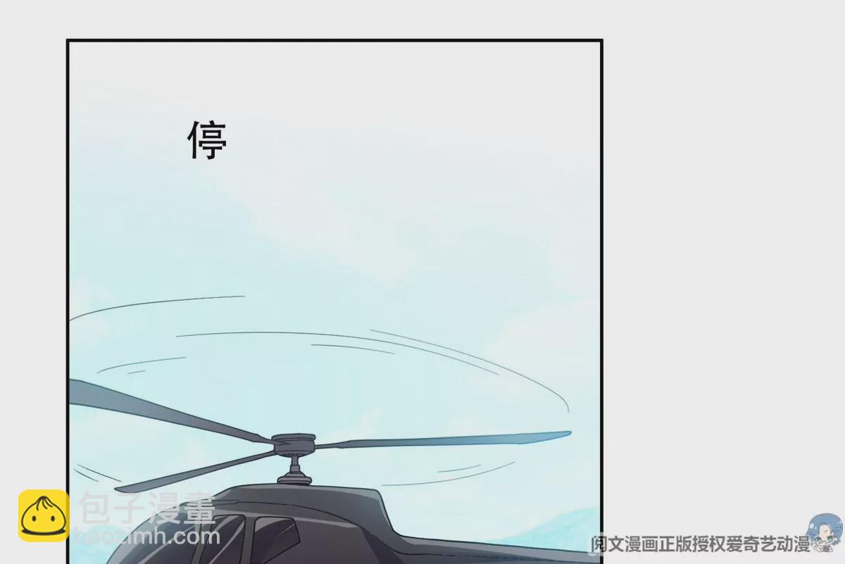 《重生之神级败家子》51 爷爷？！ 第46页