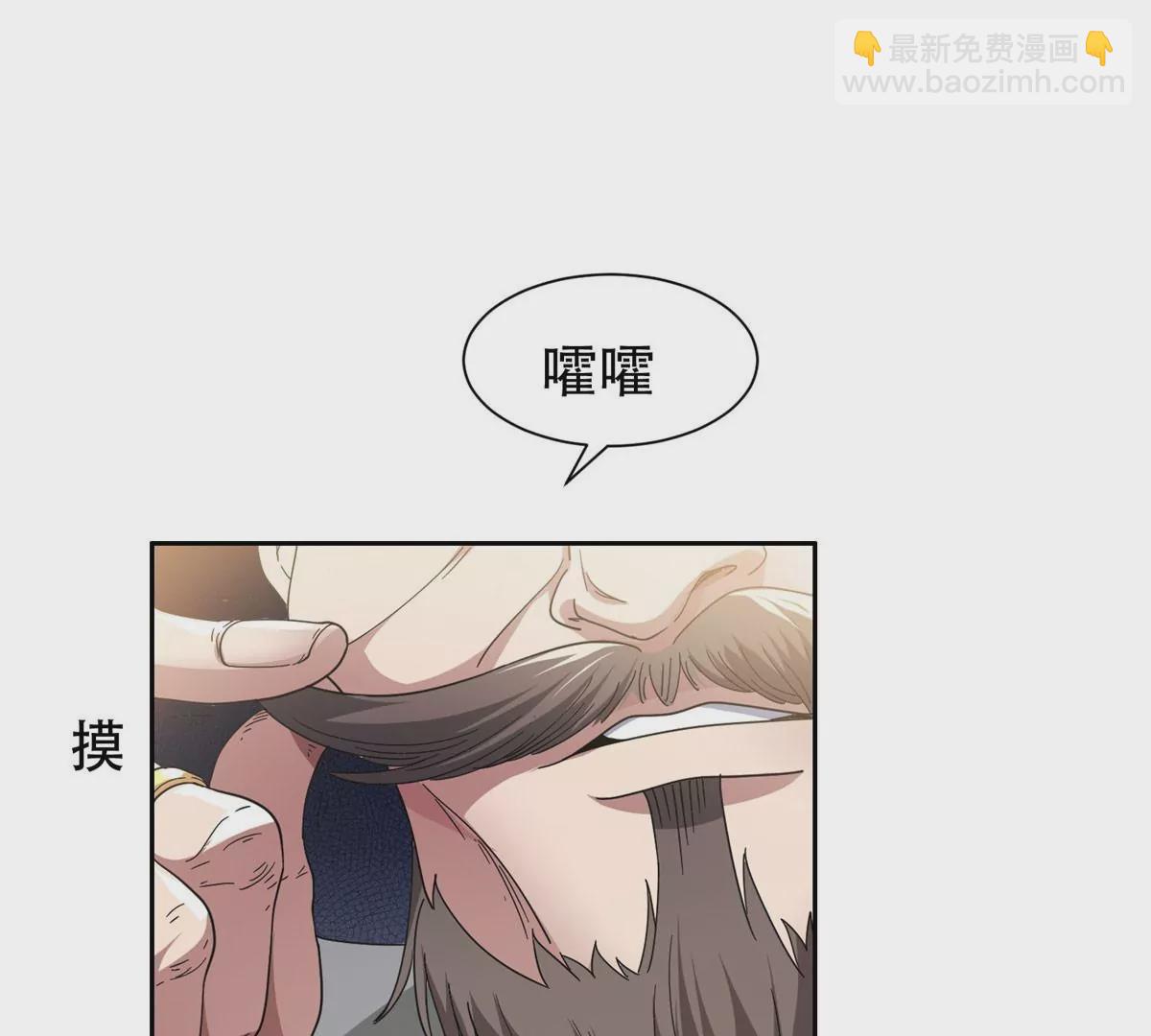 《重生之神级败家子》51 爷爷？！ 第49页
