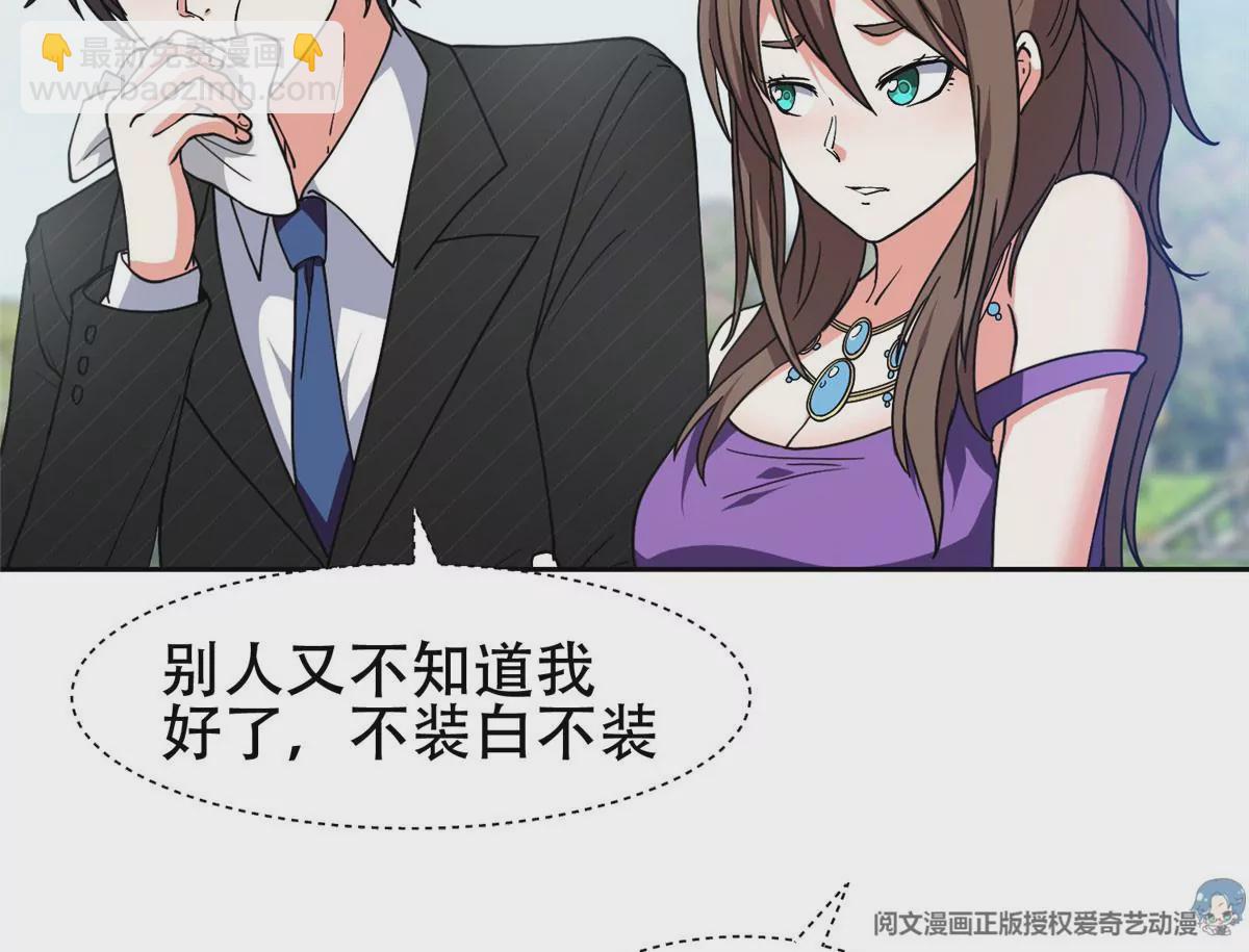 《重生之神级败家子》51 爷爷？！ 第4页