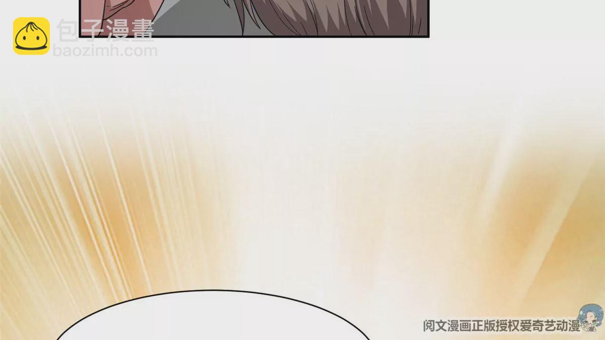 《重生之神级败家子》51 爷爷？！ 第50页
