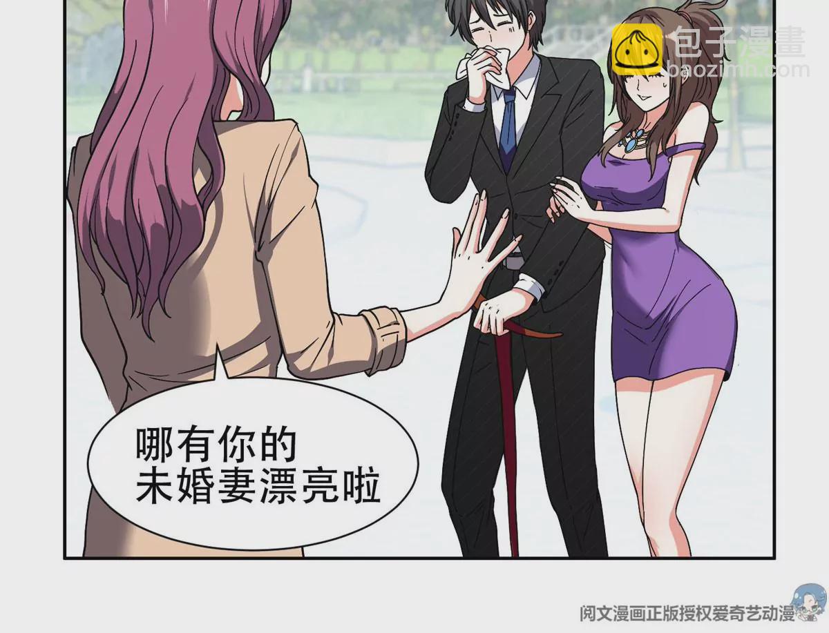 《重生之神级败家子》51 爷爷？！ 第6页