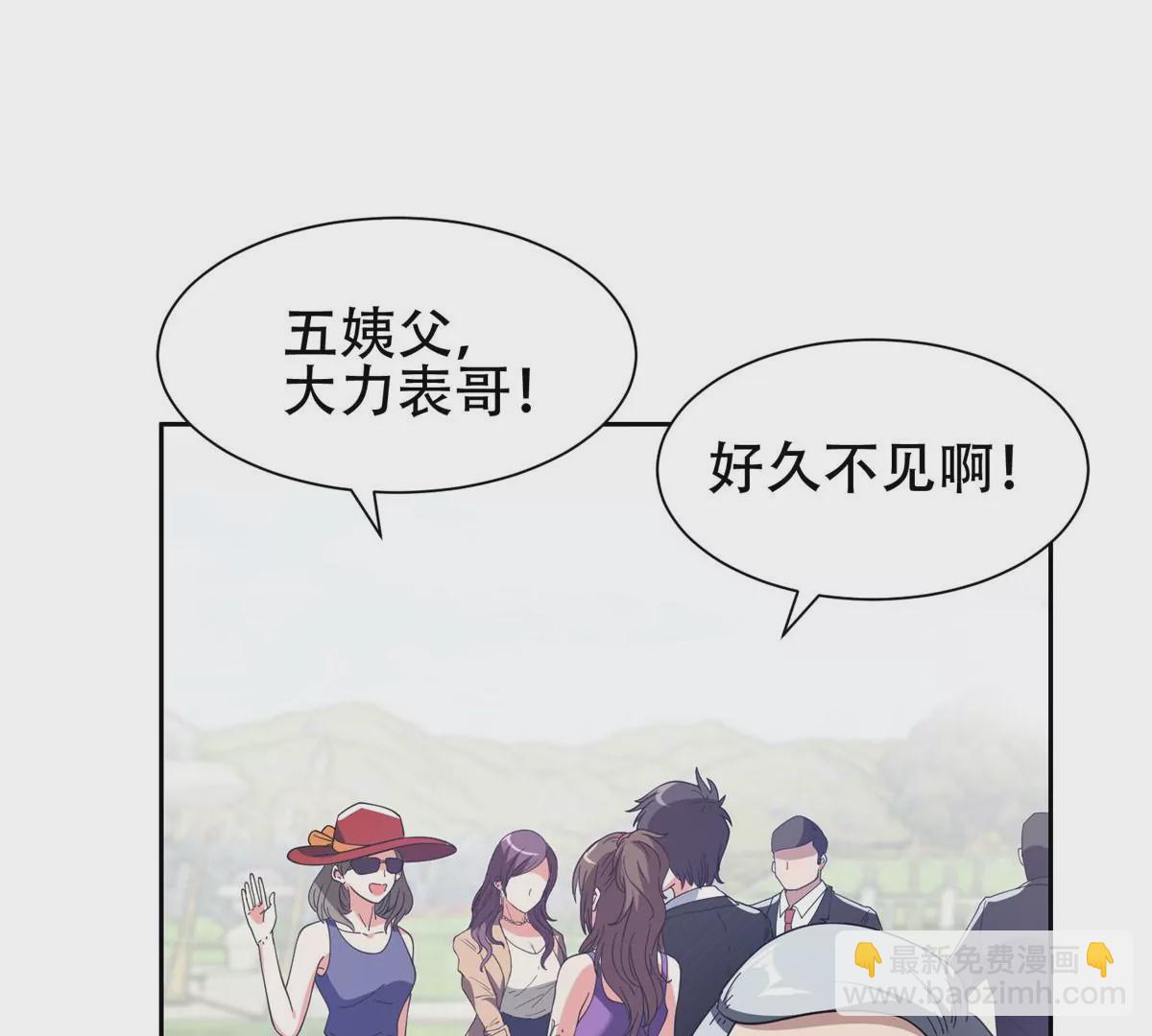 《重生之神级败家子》51 爷爷？！ 第7页