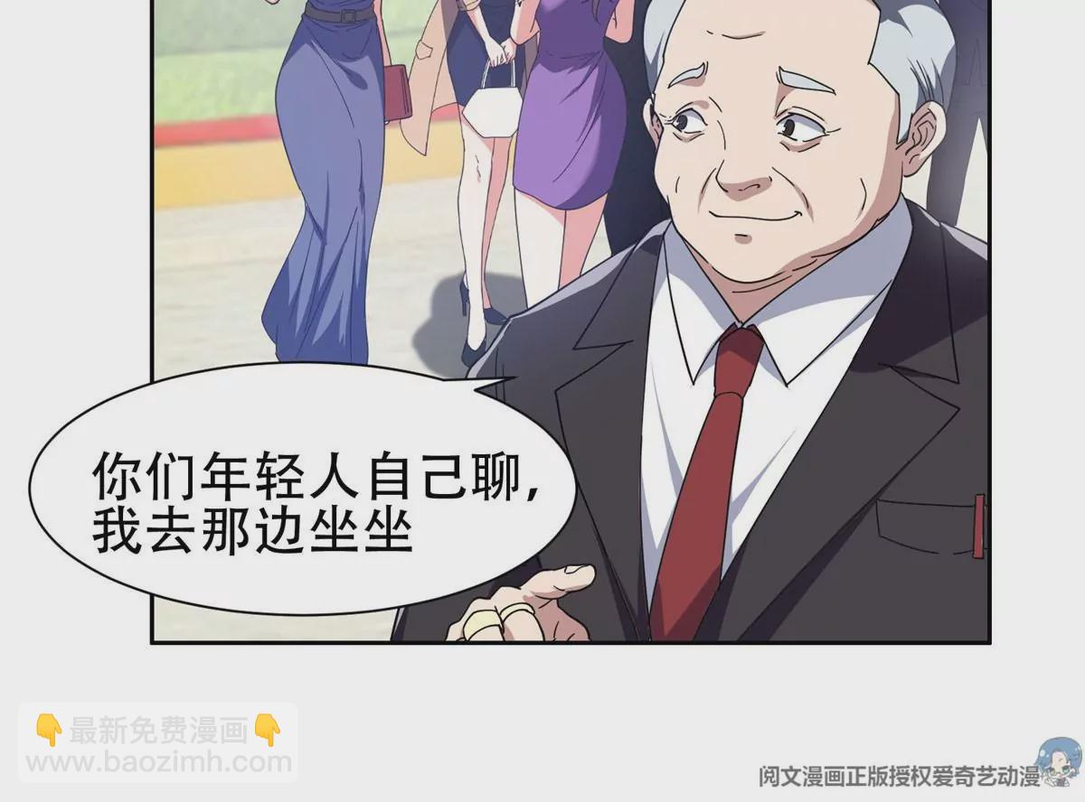 《重生之神级败家子》51 爷爷？！ 第8页