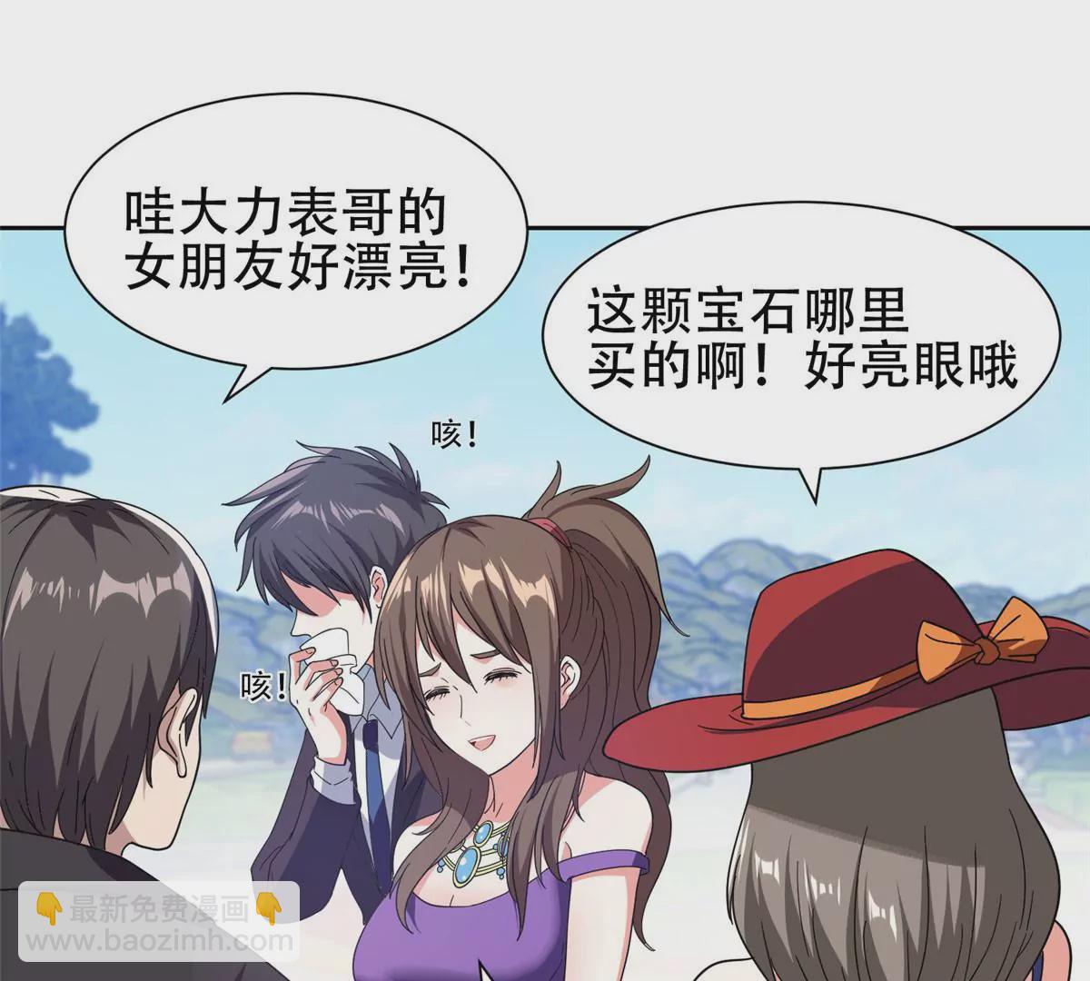 《重生之神级败家子》51 爷爷？！ 第9页