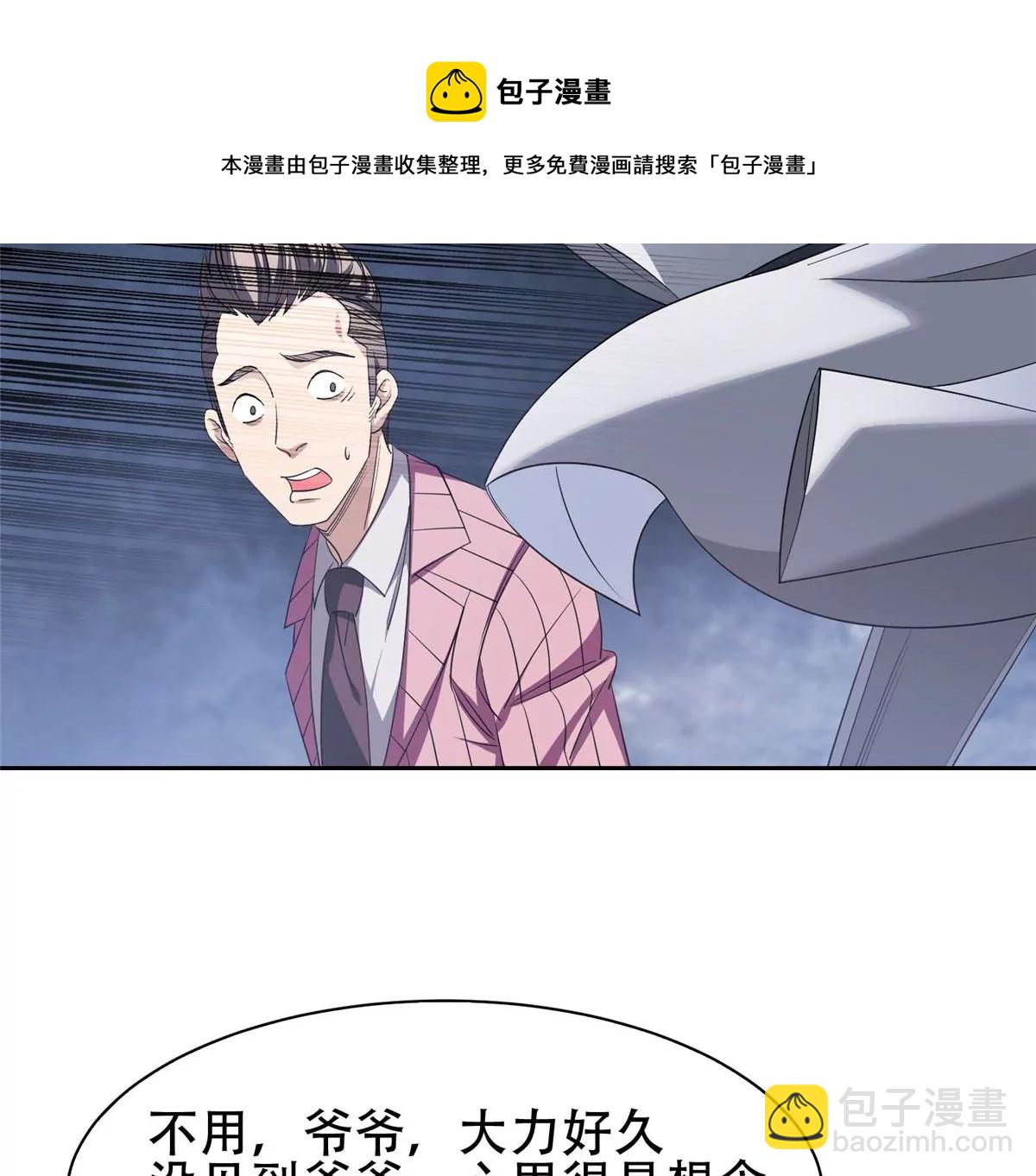 《重生之神级败家子》53 提拔小辈 第17页