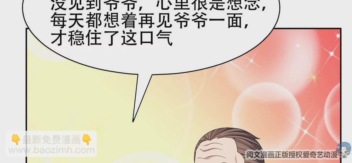 《重生之神级败家子》53 提拔小辈 第18页