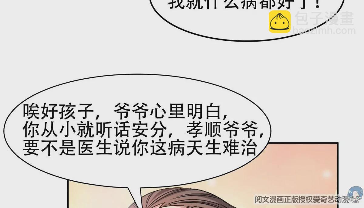 《重生之神级败家子》53 提拔小辈 第20页