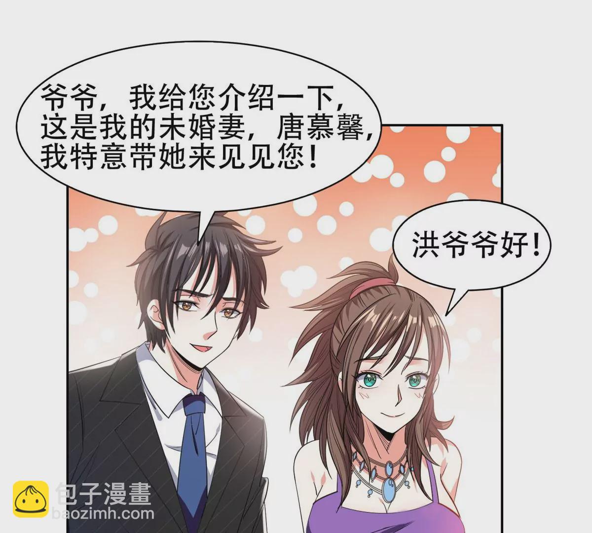 《重生之神级败家子》53 提拔小辈 第23页