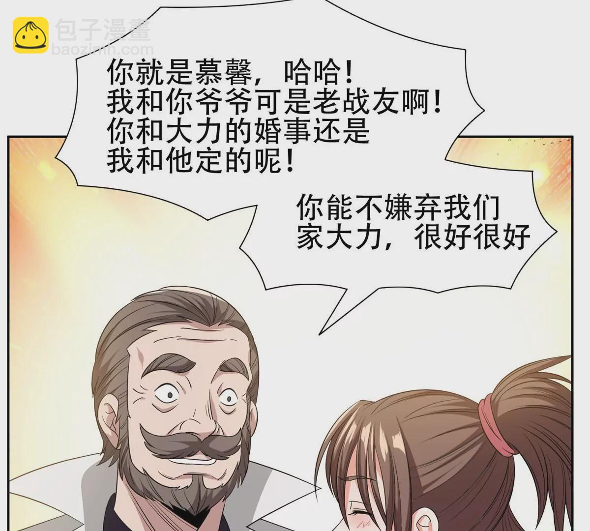 《重生之神级败家子》53 提拔小辈 第25页
