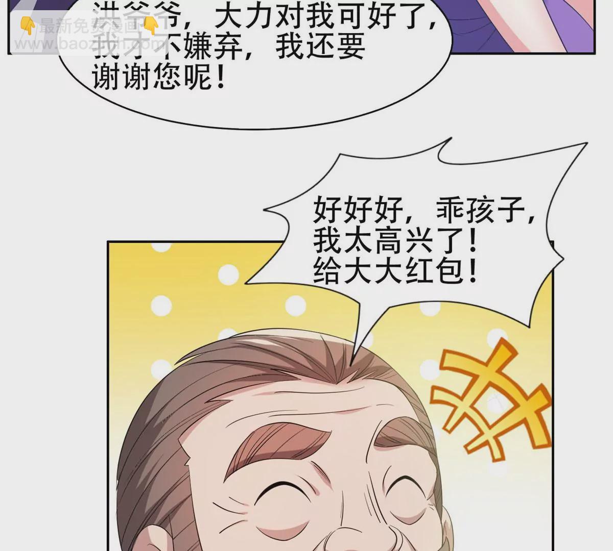 《重生之神级败家子》53 提拔小辈 第27页