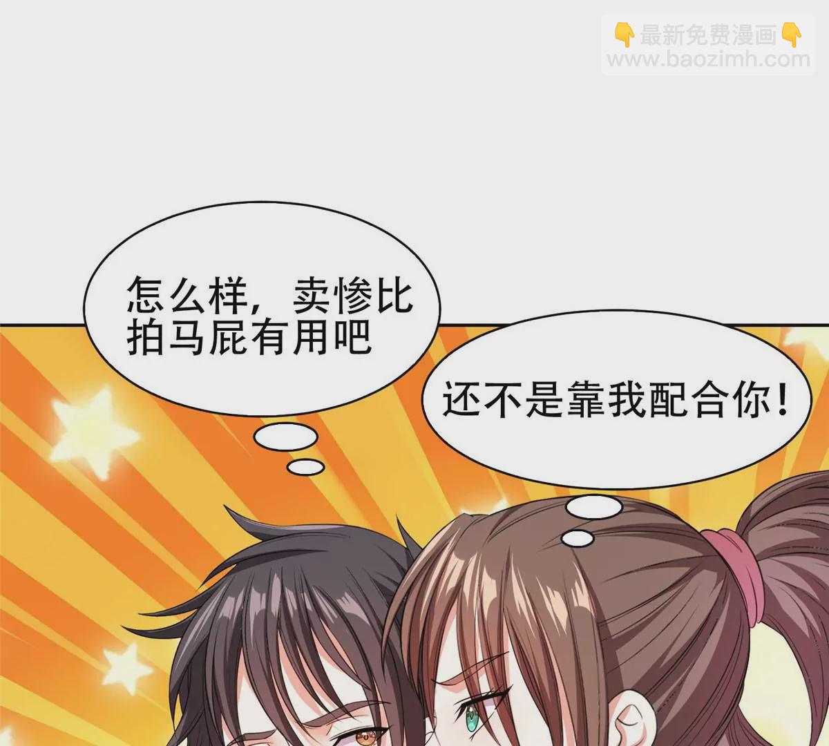 《重生之神级败家子》53 提拔小辈 第29页