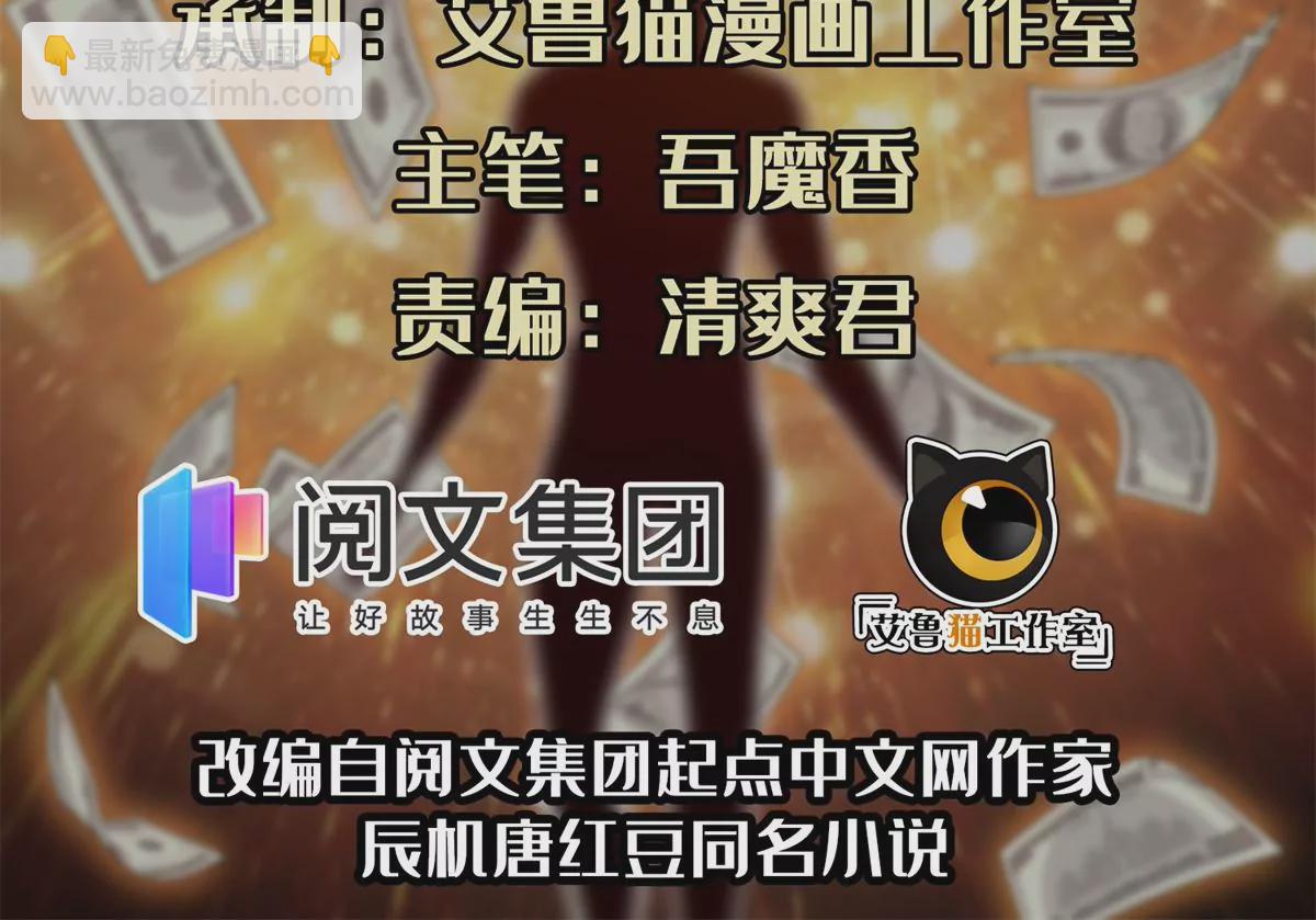 《重生之神级败家子》53 提拔小辈 第2页