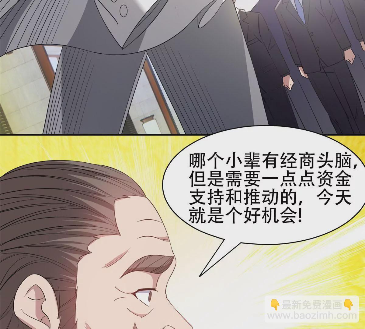《重生之神级败家子》53 提拔小辈 第35页