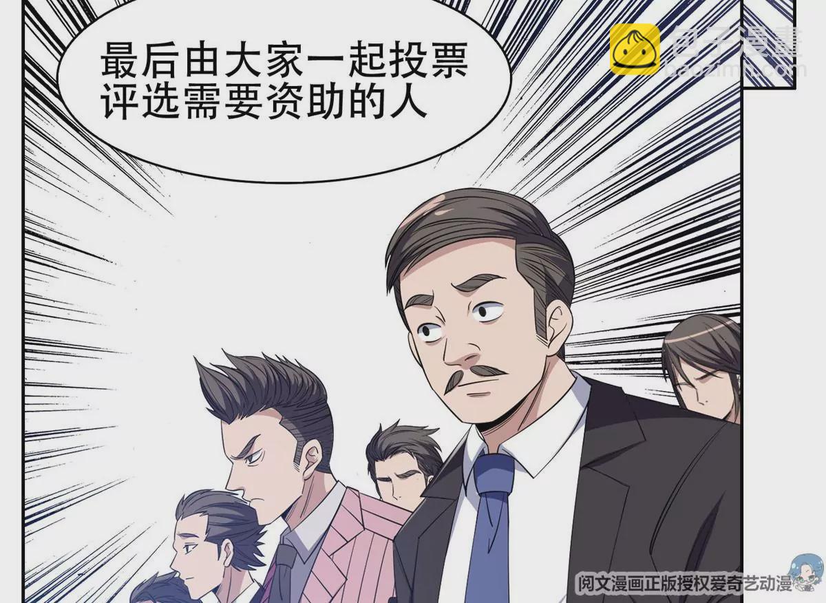 《重生之神级败家子》53 提拔小辈 第38页