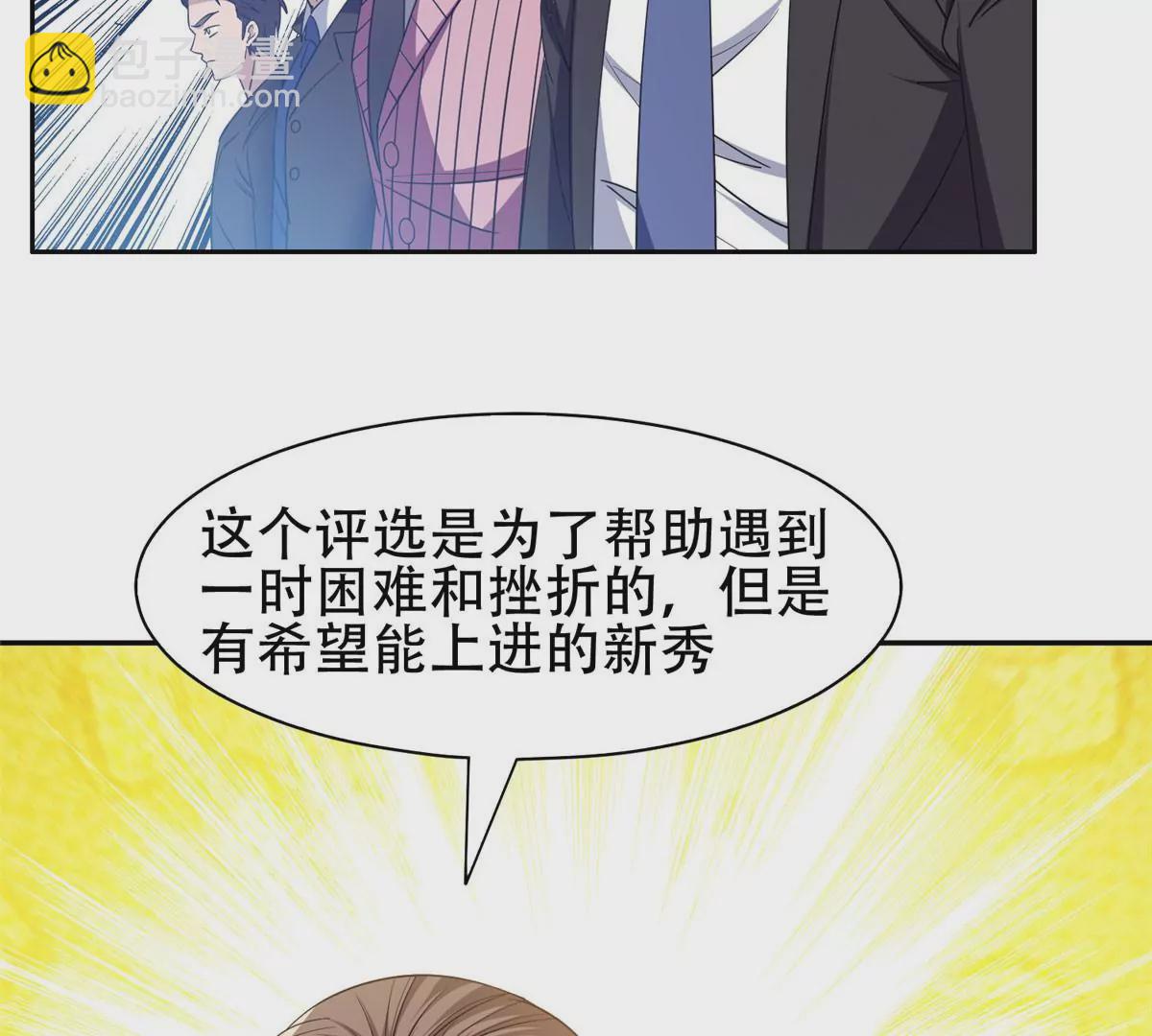 《重生之神级败家子》53 提拔小辈 第39页