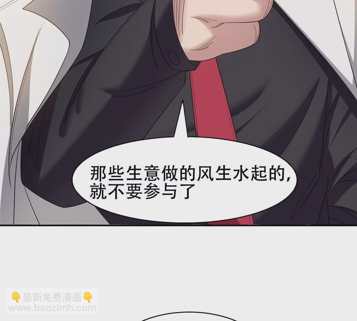 《重生之神级败家子》53 提拔小辈 第41页